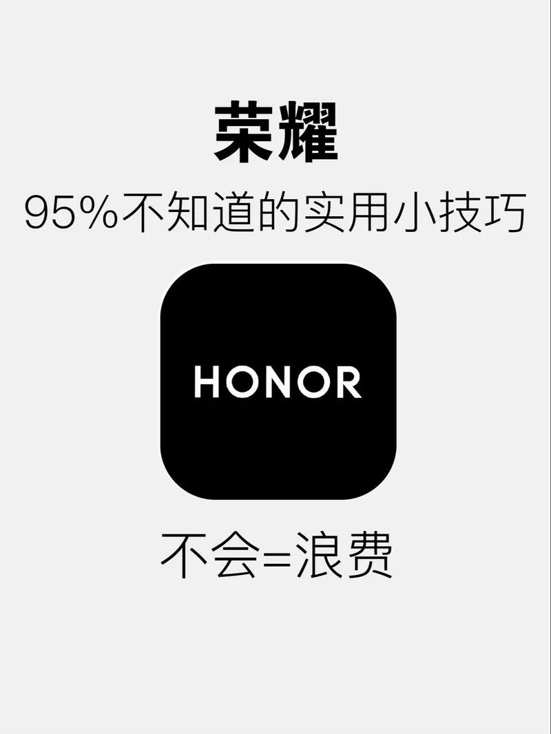 荣耀手机可以隐藏应用吗图标