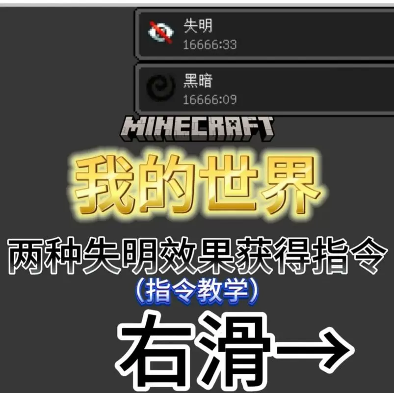 我的世界让玩家动不了的指令
