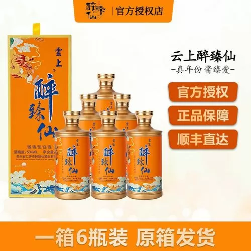 醉天下酒53多少钱一瓶图标