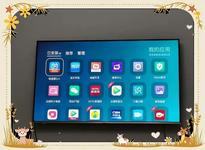 电视家3.0如何安装到电视机上游戏截图