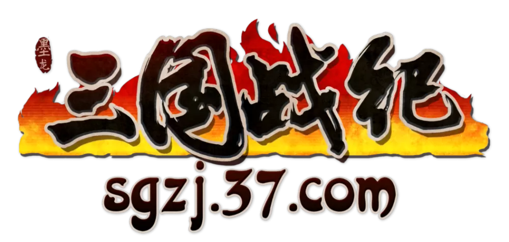三国战纪群英传图标