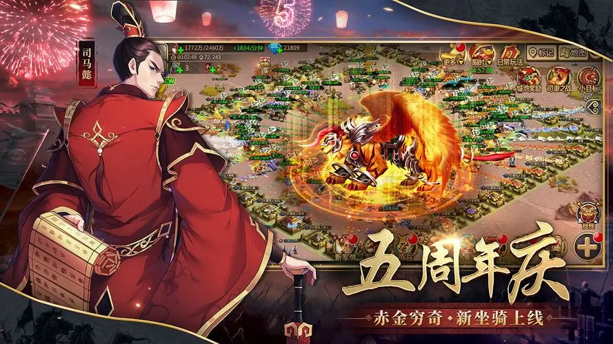 胡莱三国2官网礼包游戏截图