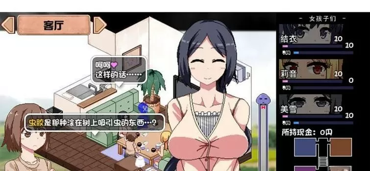夏日狂想曲全cg解锁版游戏截图