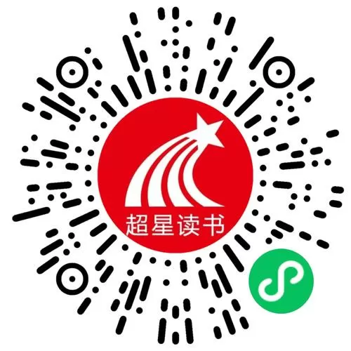 超星阅读app下载缩略图