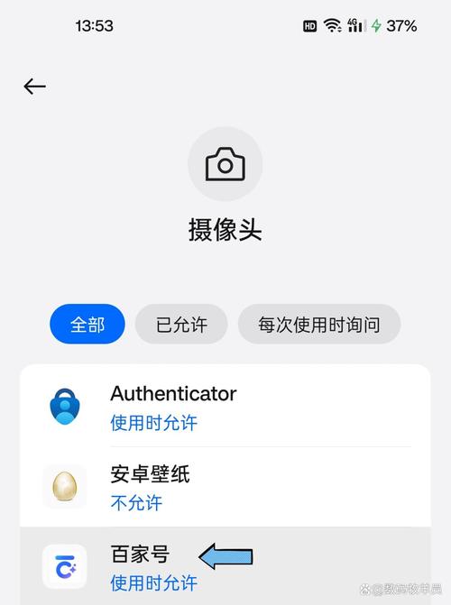 授权摄像头权限在哪里设置缩略图