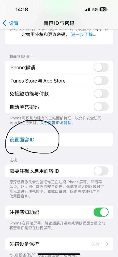 如何关闭苹果手机面容id设置图标