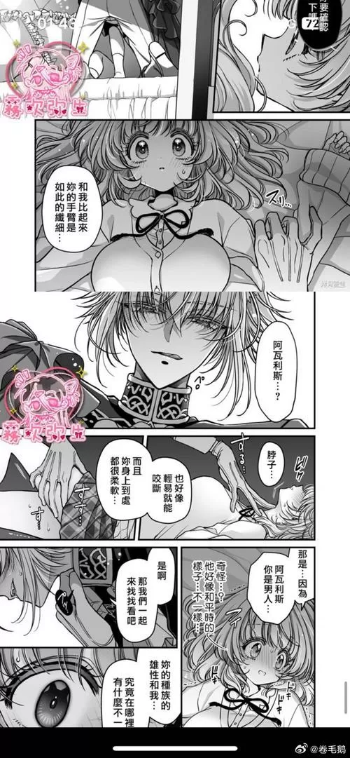 日漫98下拉式漫画免费缩略图