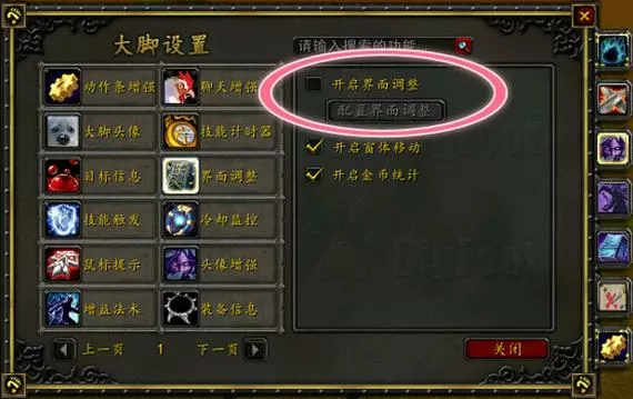 魔兽世界插件开发教程