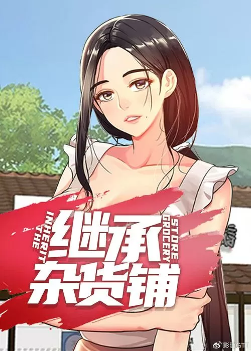 韶恩26话漫画在线阅读免费缩略图