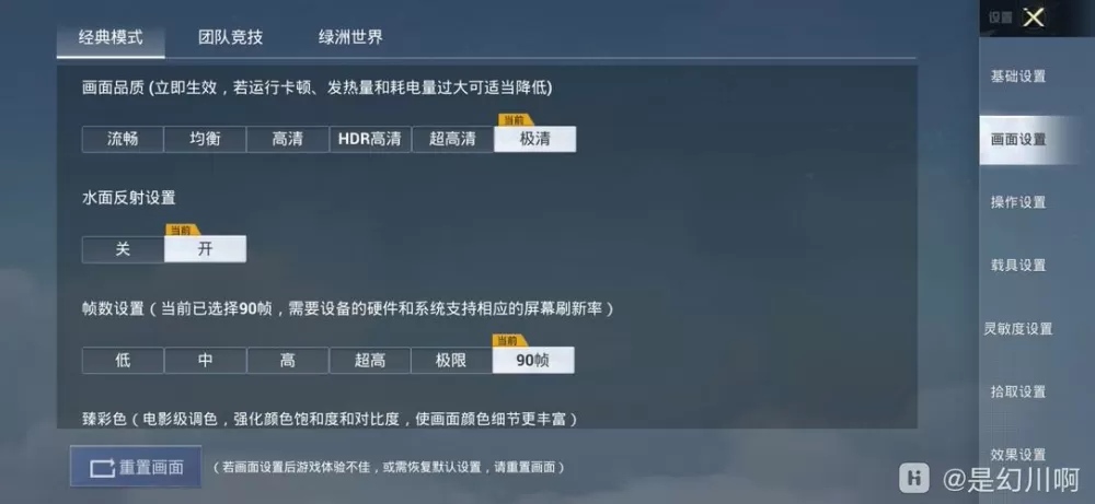 pubgtool和平精英流畅120帧缩略图
