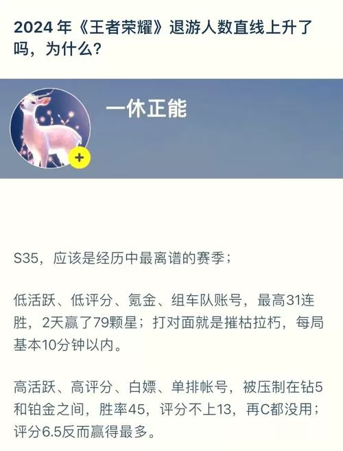 2025王者退游人数最新消息