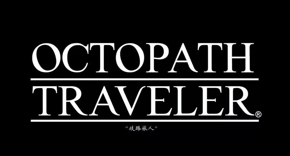 八方旅人2大富豪刷级缩略图