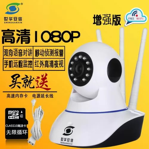 世华安信监控官网缩略图