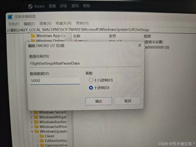 电脑模拟器注册已经达到上限怎么办
