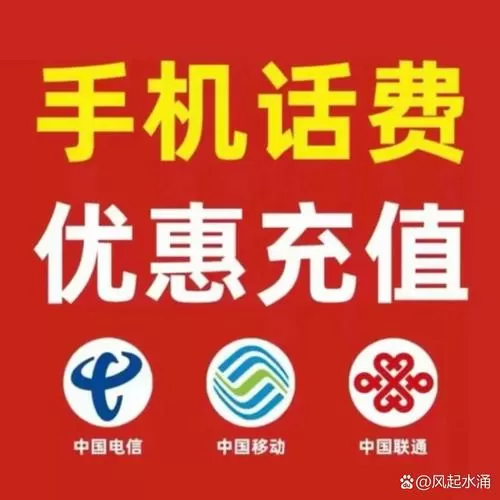 哪里可以用现金充话费游戏截图