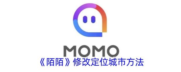 陌陌卸载了还收费吗怎么办缩略图