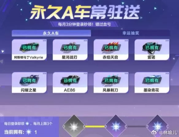 端游qq飞车点券怎么花图标