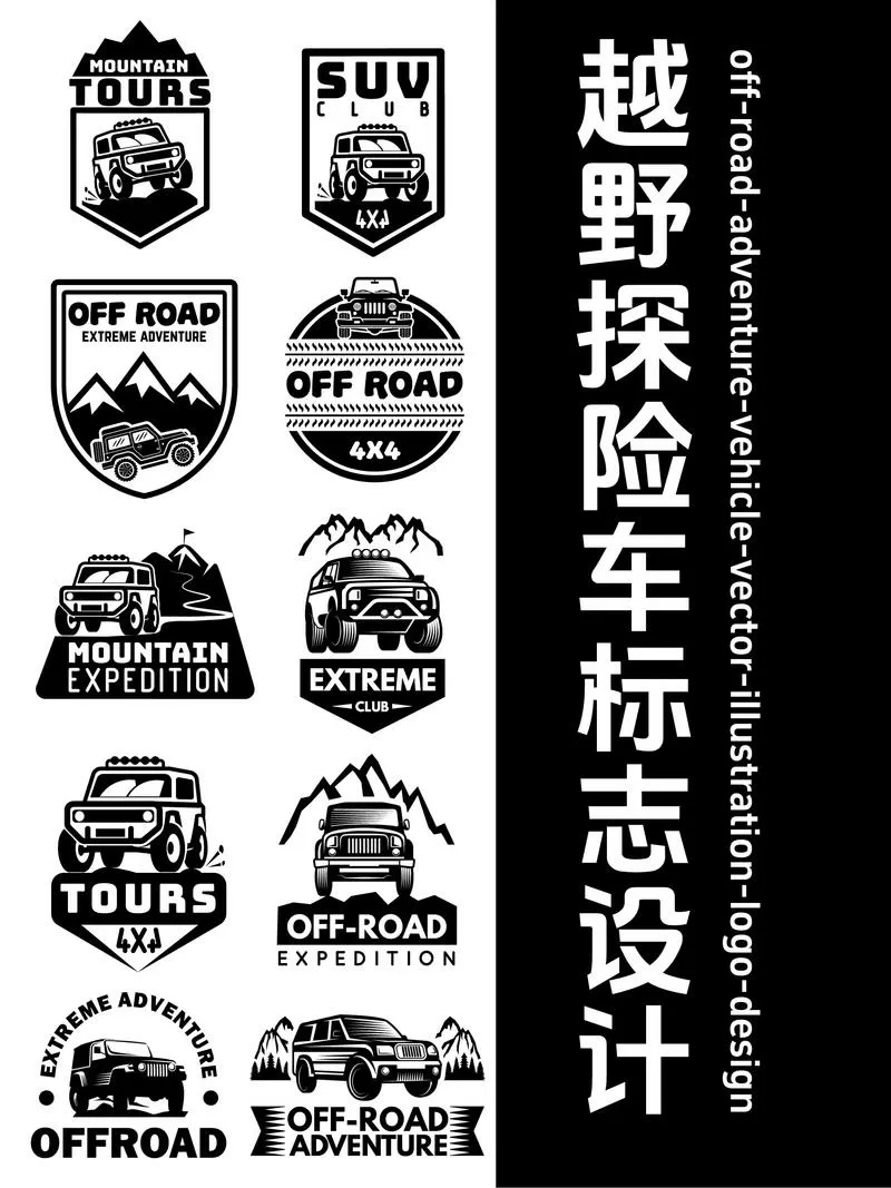 脱离道路越野全车辆解锁缩略图