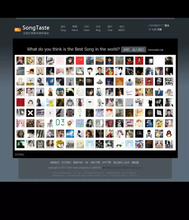 songtaste最新地址游戏截图