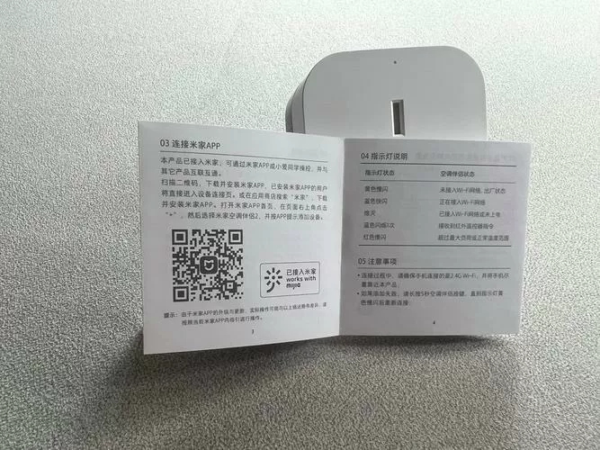 小爱同学没有二维码怎么连接图标