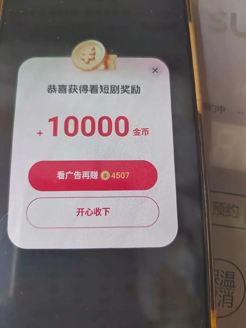 快手里看视频赚的金币去哪了缩略图