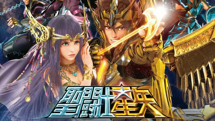 圣斗士星矢圣域传说免费观看缩略图