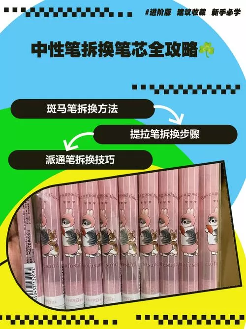 字帖笔怎么换笔芯图标