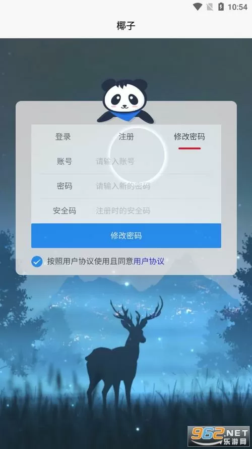 椰子短信验证码平台网址