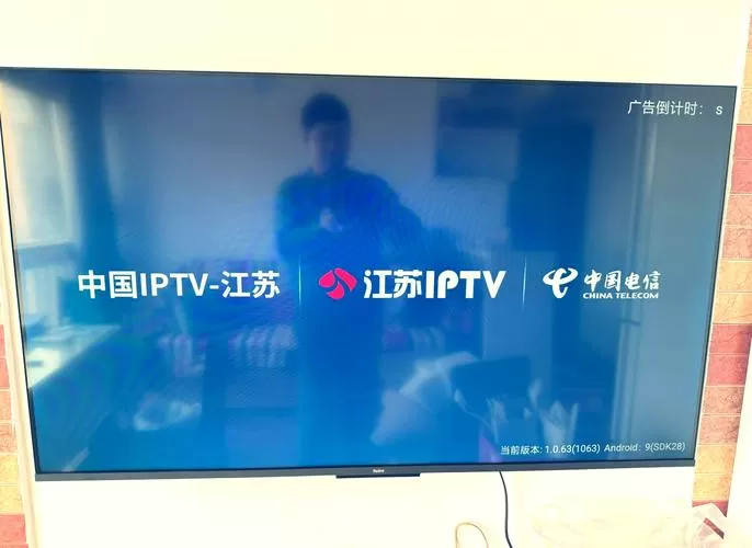 江苏电信iTV云电视apk缩略图