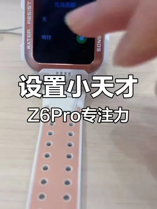 小天才手机怎么调时间和日期图标