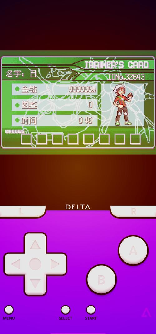 究极绿宝石内置修改器怎么用