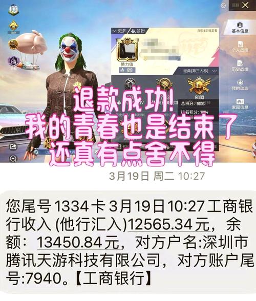 和平精英退费后账号还能用吗图标
