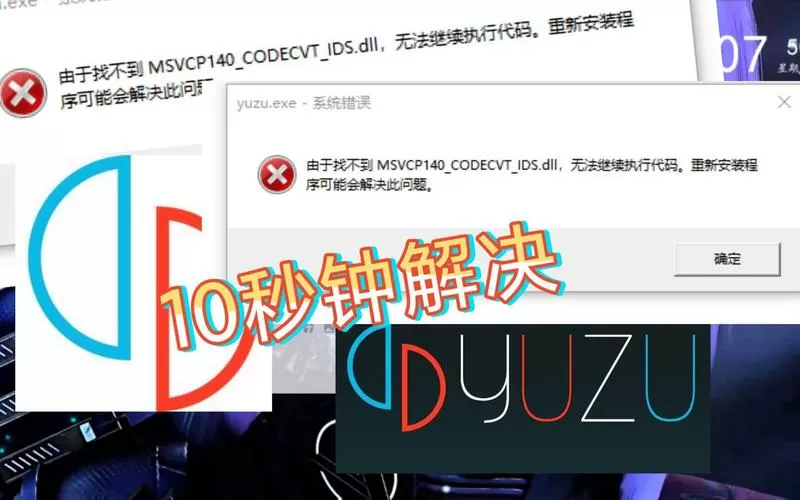 yuzu模拟器添加游戏找不到图标