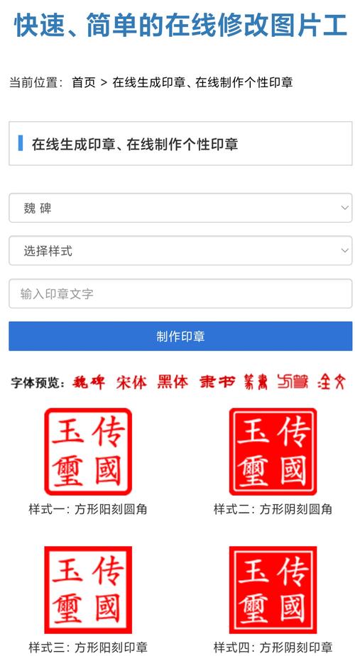 篆刻字典生成器缩略图