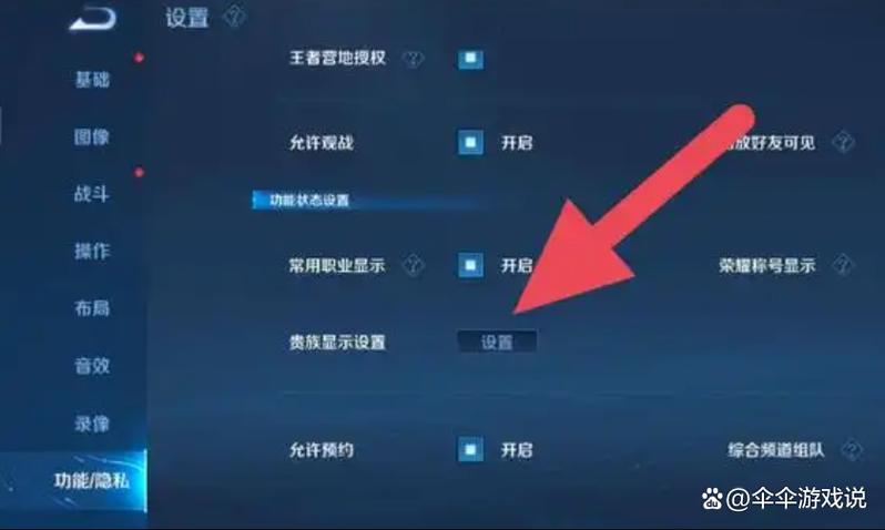 王者荣耀时间限制怎么解除微信