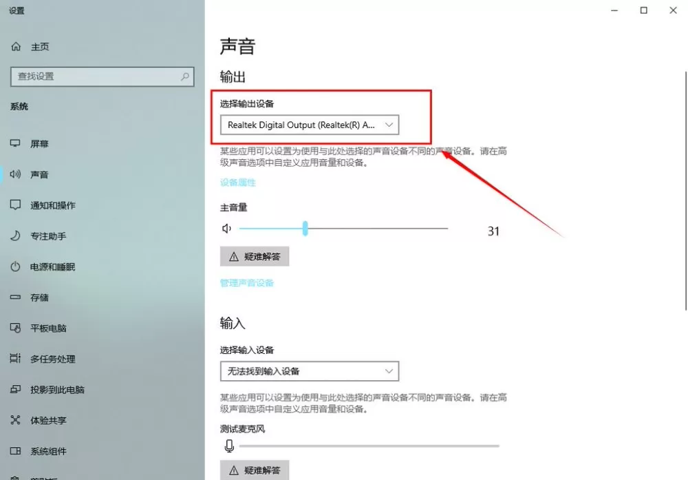 ipad突然外放没有声音了怎么回事缩略图