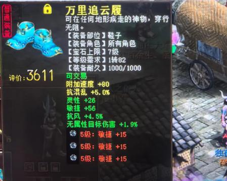 大话西游2永久免费辅助脚本缩略图