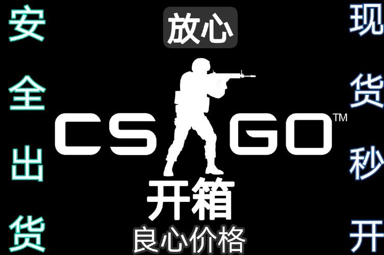 csgo开箱模拟器中文图标