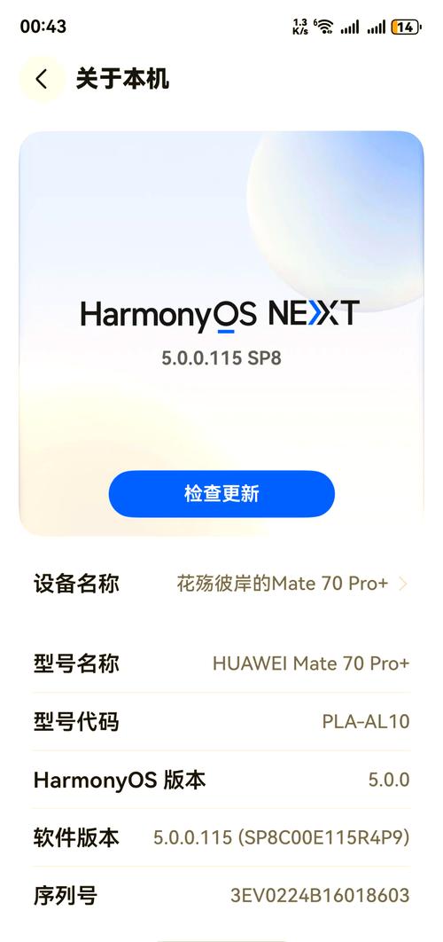 mate50pro升级鸿蒙5.0缩略图
