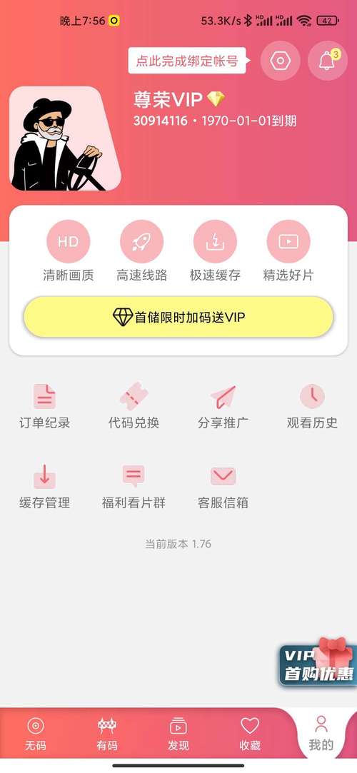 Fulao2轻量版线路检测路线缩略图