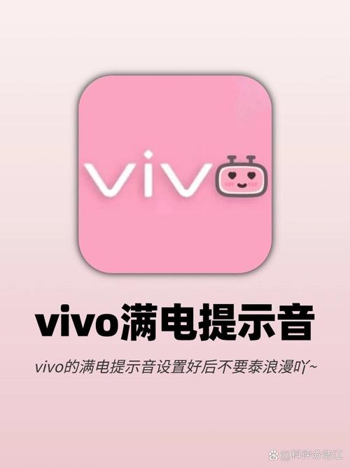 vivo手机开一格声音就很大图标