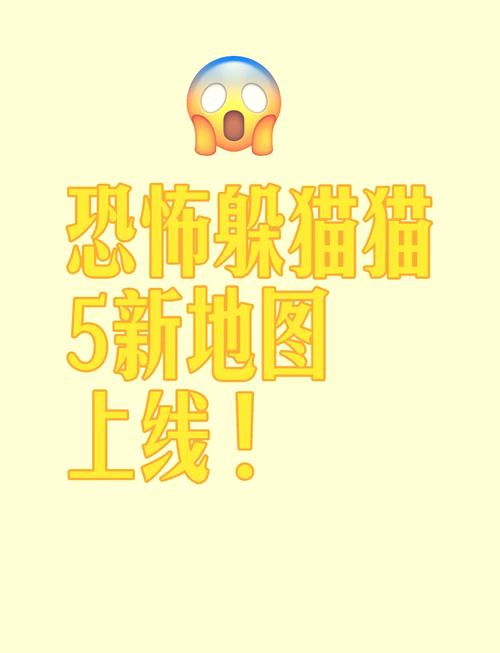 躲猫猫5(免广告)图标