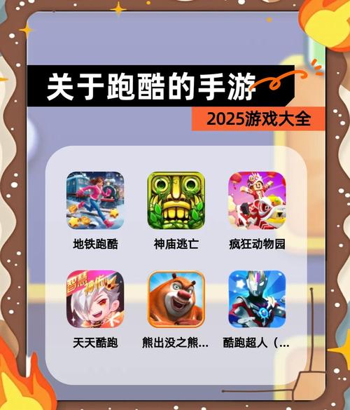 酷酷跑下载安装官方正版2025缩略图