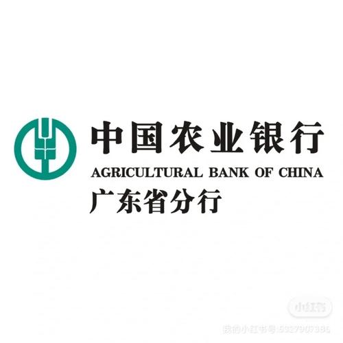 广东省农业银行官网缩略图