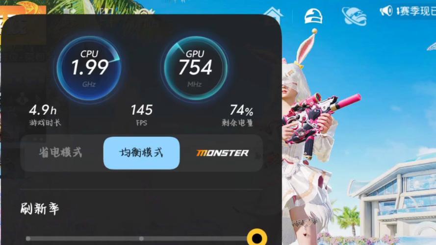 画质助手和平精英144帧缩略图