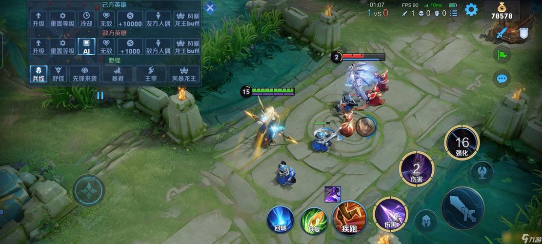 王者90帧和120帧区别图标