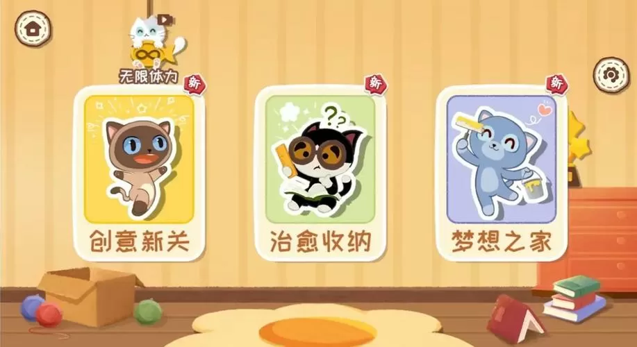 收纳天才无广告下载最新版缩略图