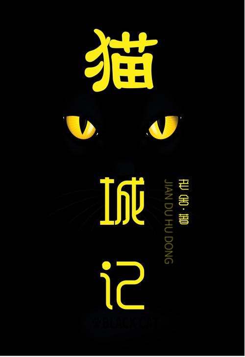 作者小野猫写的小说作品游戏截图