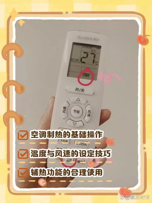 美的空调制热多久出热风图标