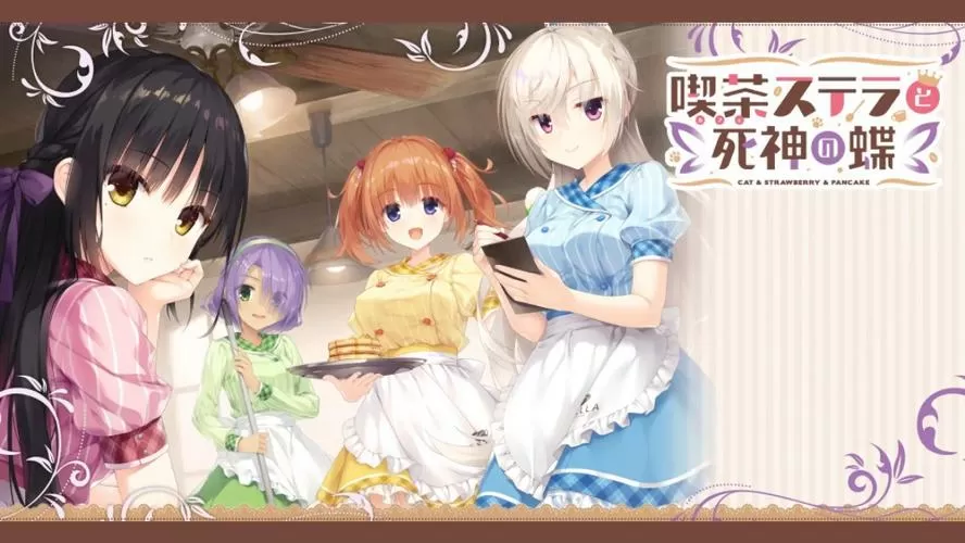 星光咖啡馆与死神之蝶ons
